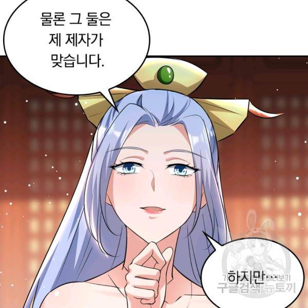 최강무혼 26화 39