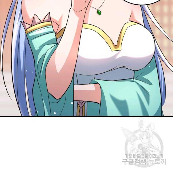 최강무혼 26화 40