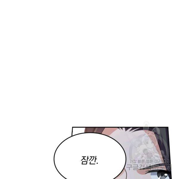 최강무혼 26화 41