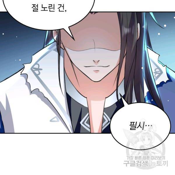 최강무혼 26화 48