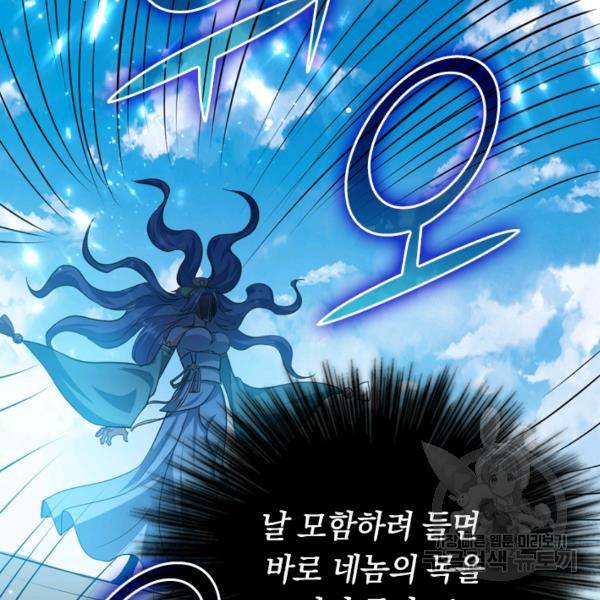 최강무혼 26화 50