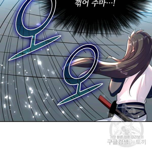 최강무혼 26화 51