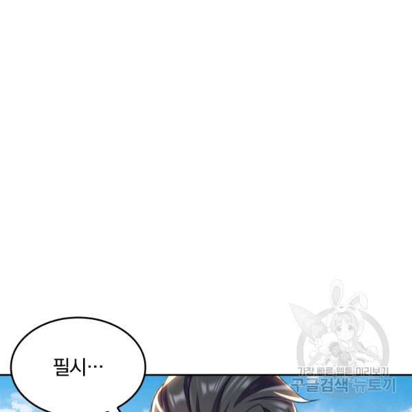 최강무혼 26화 52