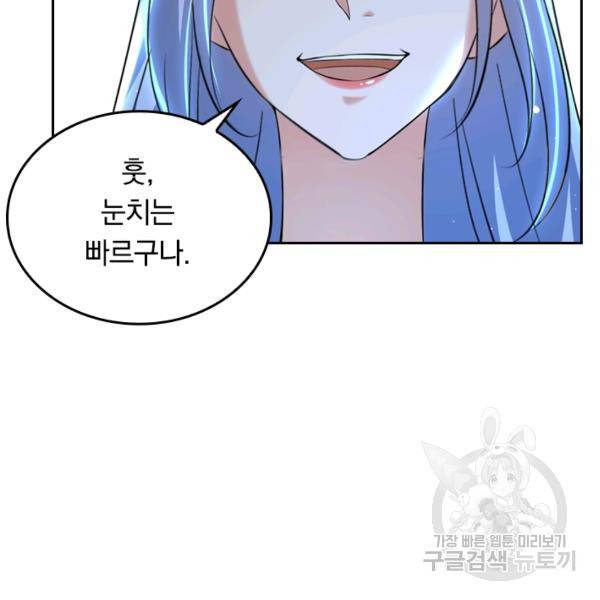 최강무혼 26화 55