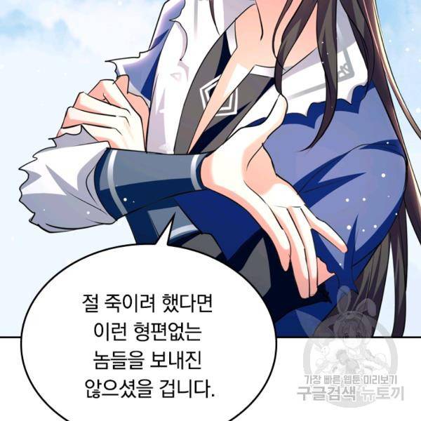 최강무혼 26화 57