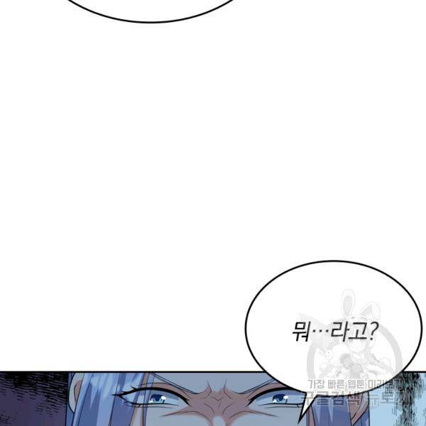 최강무혼 26화 58