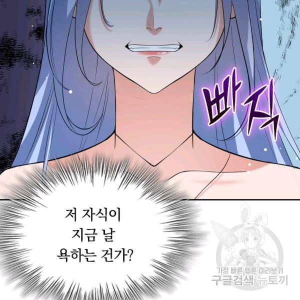 최강무혼 26화 59