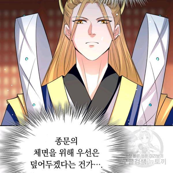 최강무혼 26화 61