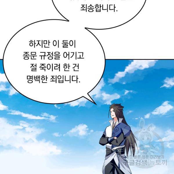 최강무혼 26화 65