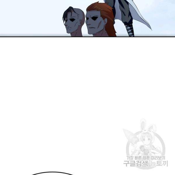 최강무혼 26화 66