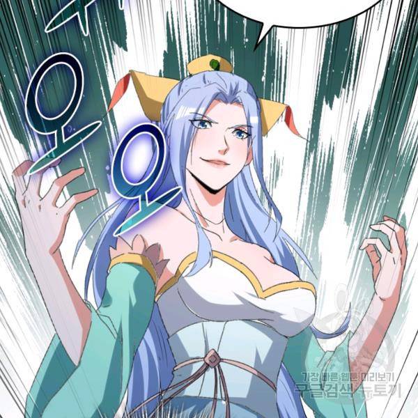 최강무혼 26화 70