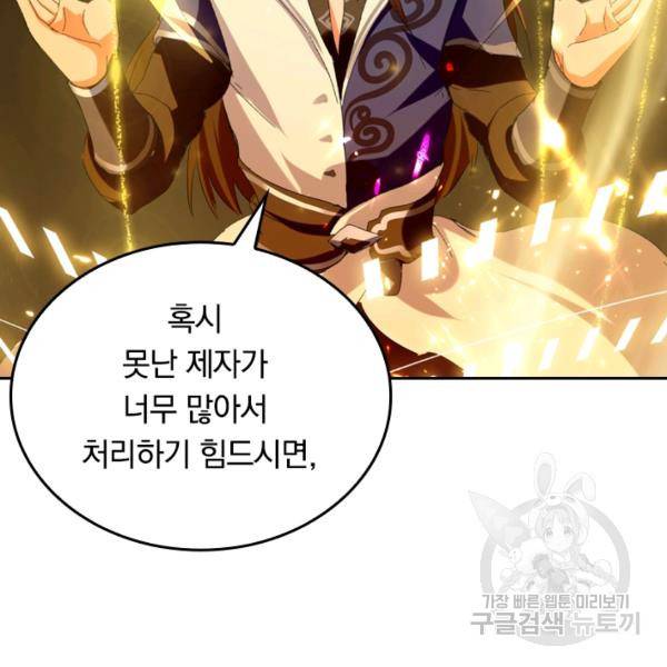 최강무혼 26화 73