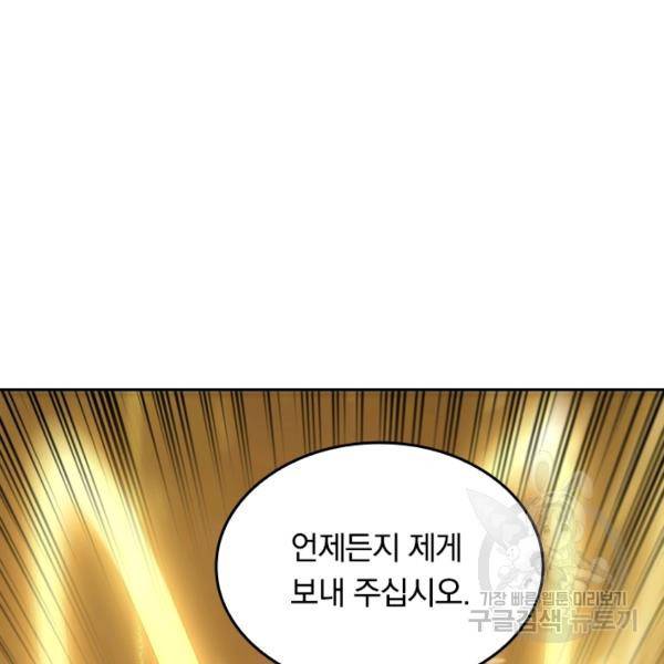 최강무혼 26화 74