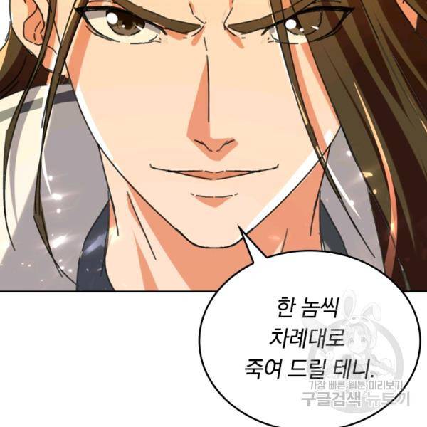 최강무혼 26화 78