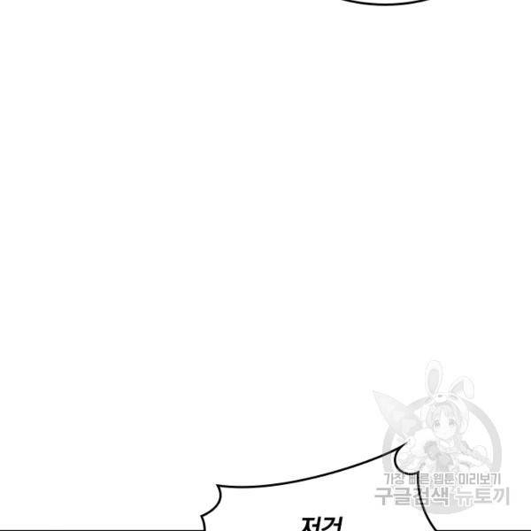 최강무혼 26화 79