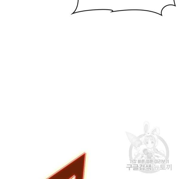 최강무혼 26화 81
