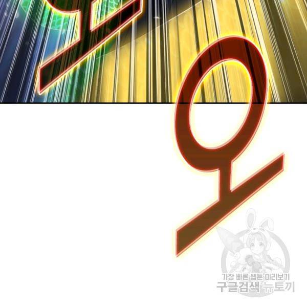 최강무혼 26화 85