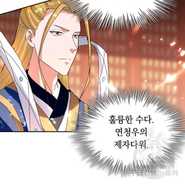 최강무혼 26화 90