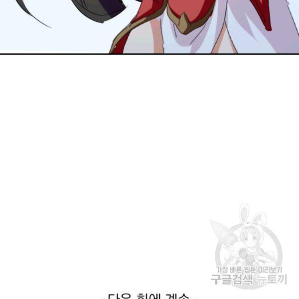 최강무혼 26화 93