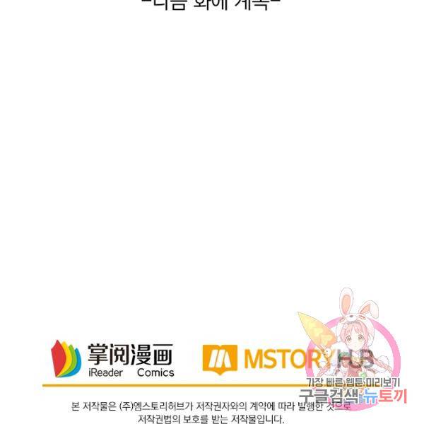 최강무혼 26화 94