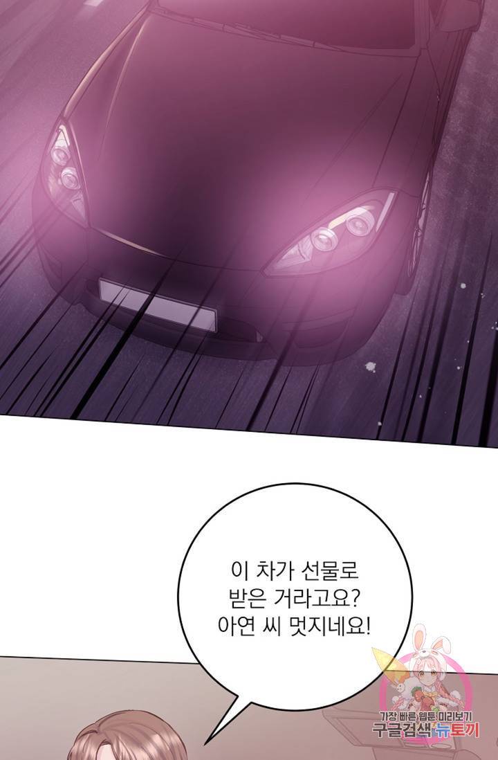 아는 만큼 느끼는 21화 2