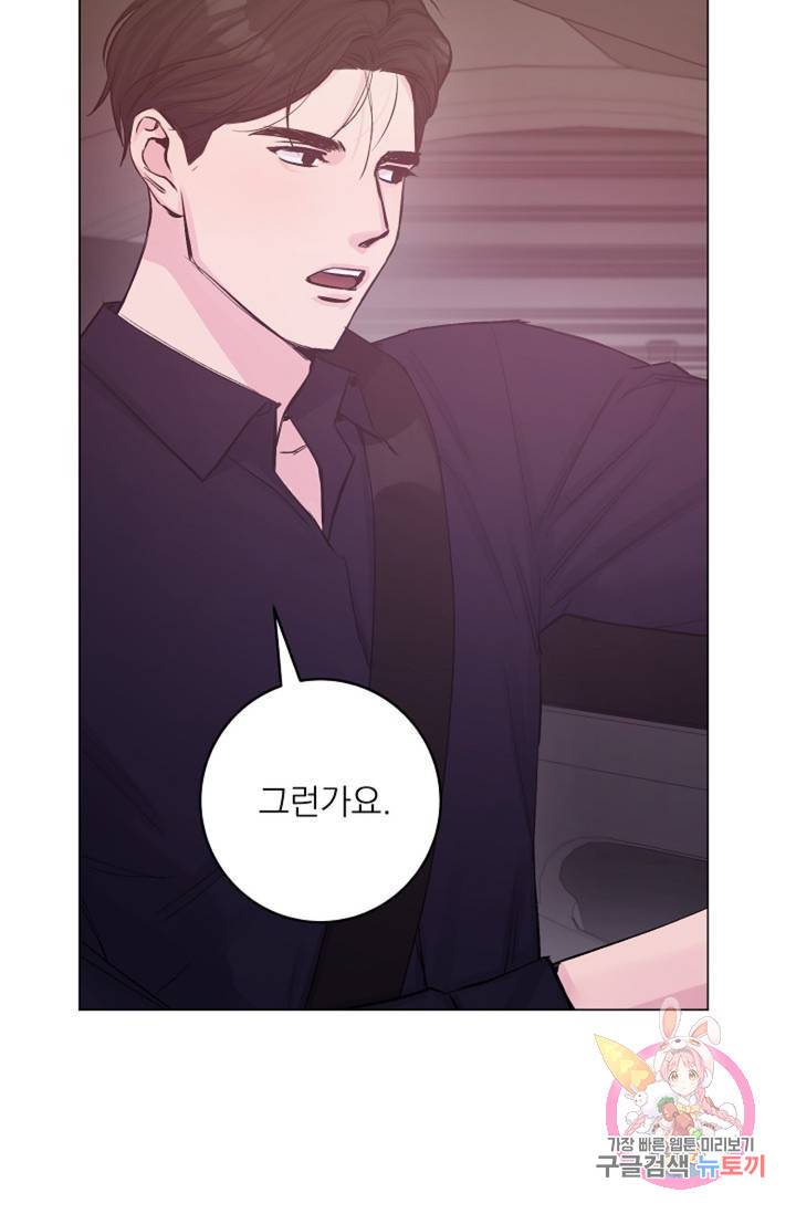 아는 만큼 느끼는 21화 4
