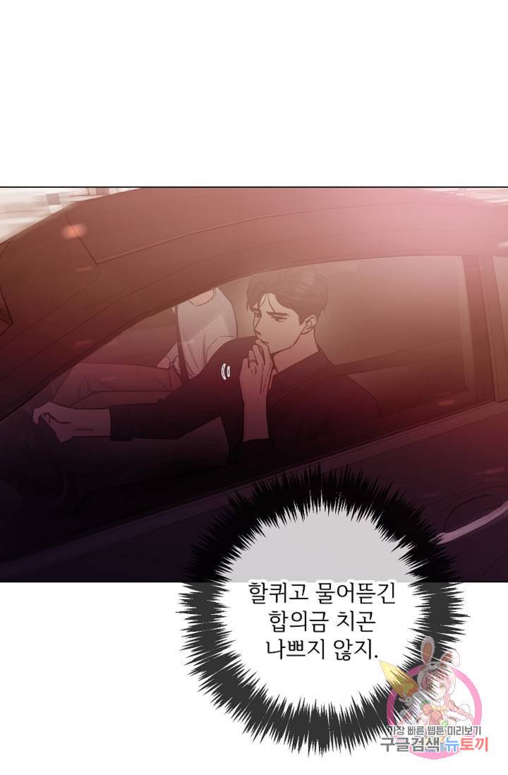 아는 만큼 느끼는 21화 5