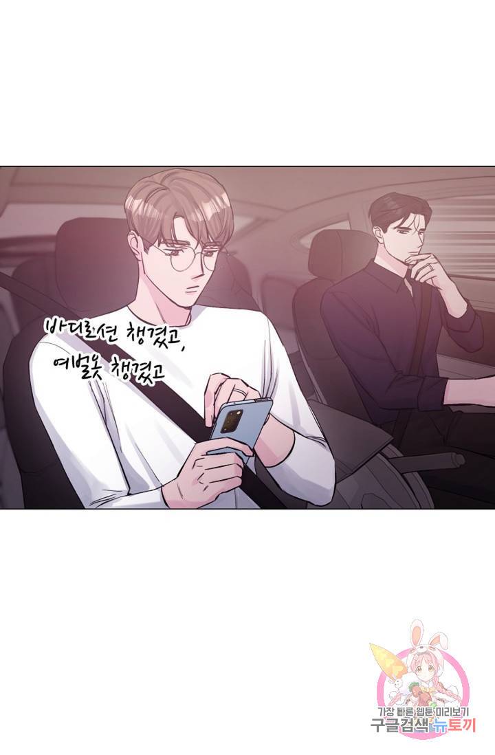 아는 만큼 느끼는 21화 6