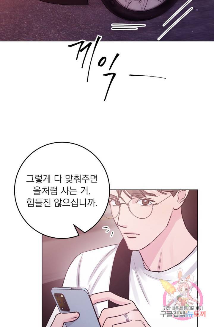 아는 만큼 느끼는 21화 8