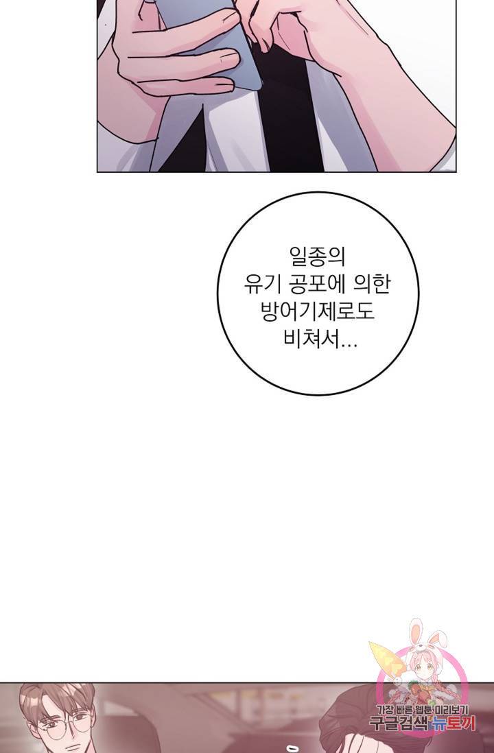 아는 만큼 느끼는 21화 9