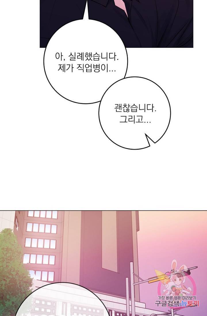 아는 만큼 느끼는 21화 11
