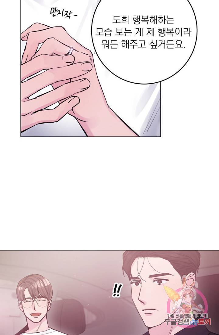 아는 만큼 느끼는 21화 13