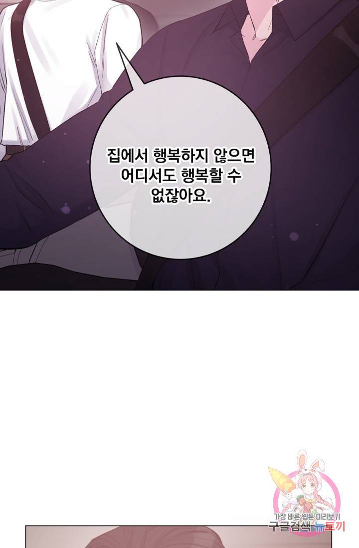 아는 만큼 느끼는 21화 14