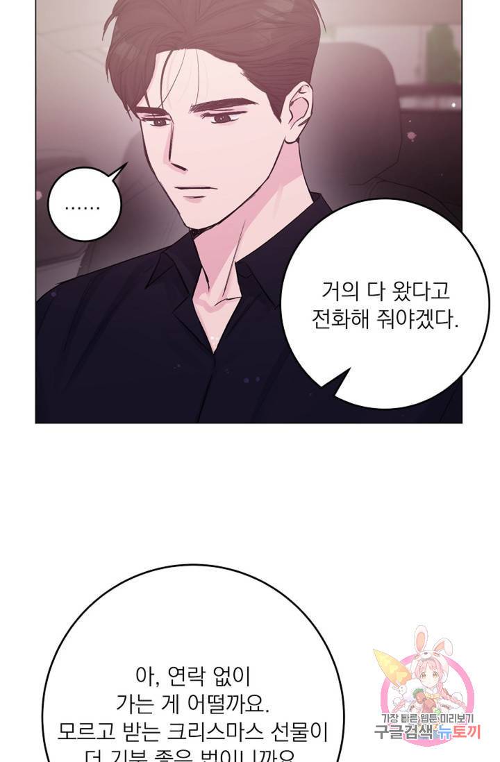 아는 만큼 느끼는 21화 15