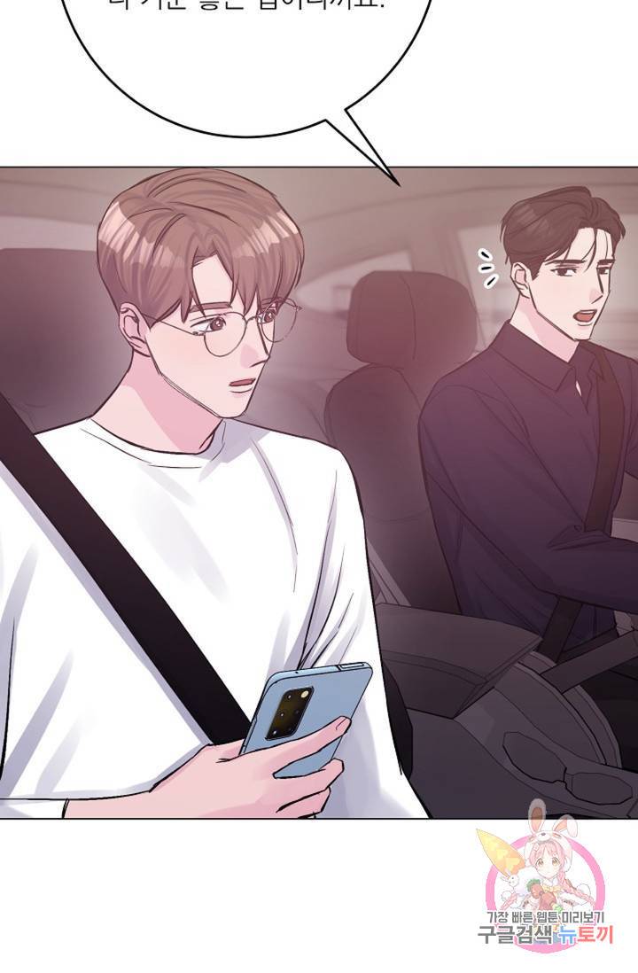 아는 만큼 느끼는 21화 16