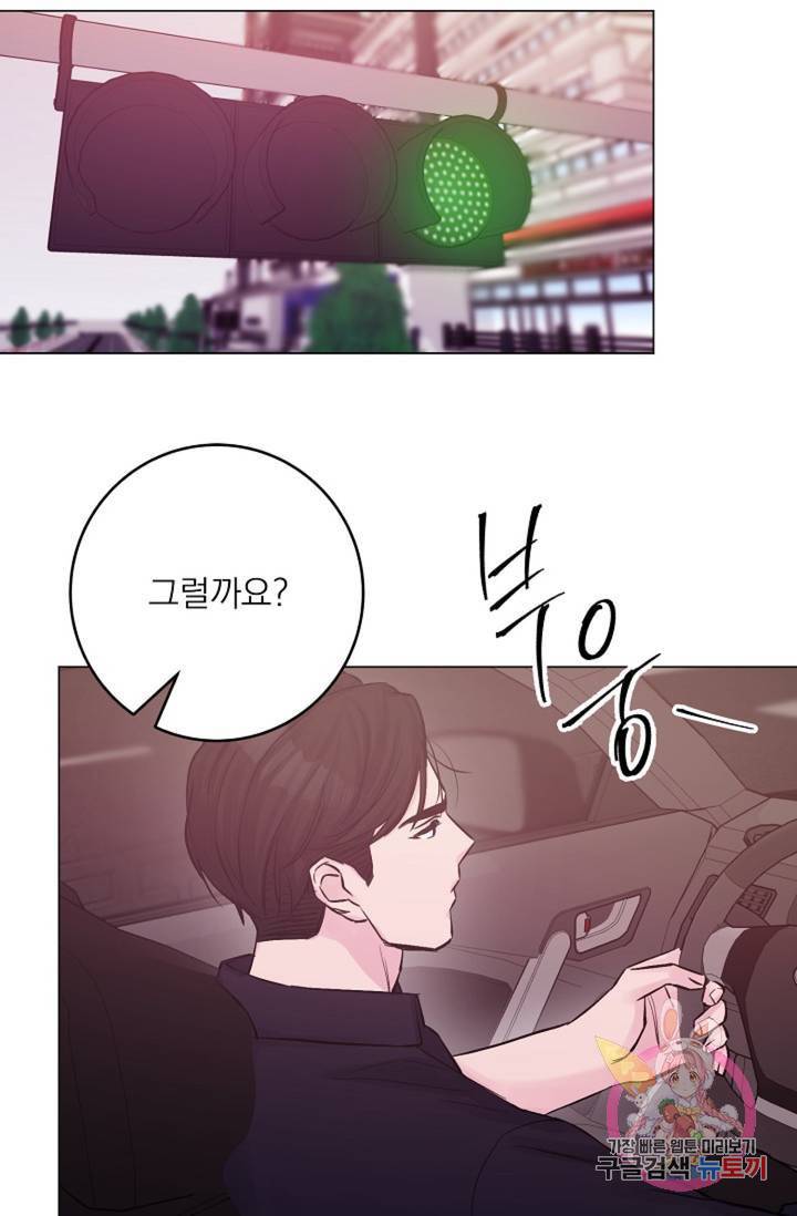 아는 만큼 느끼는 21화 17