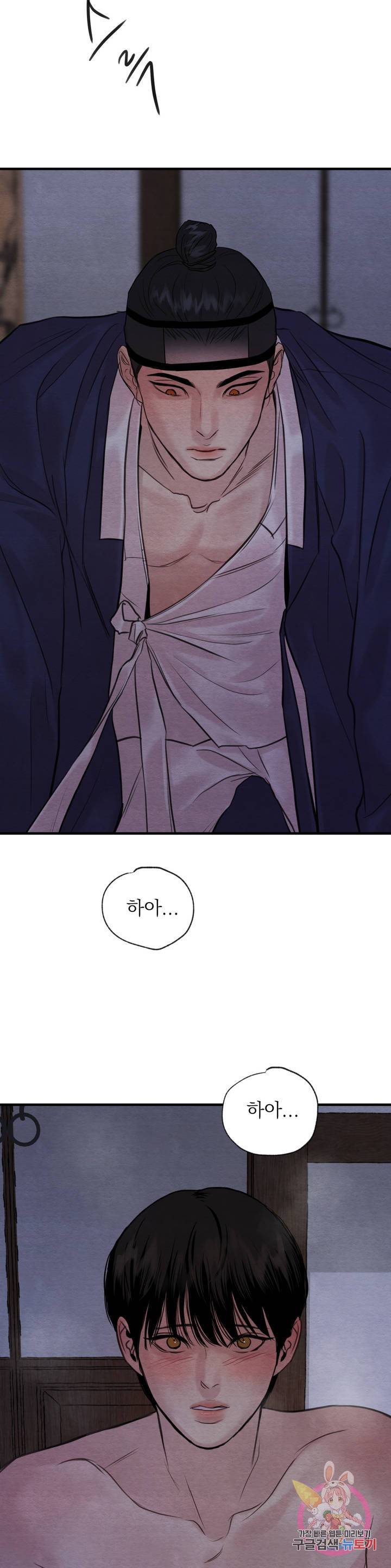 야화첩 88화 12