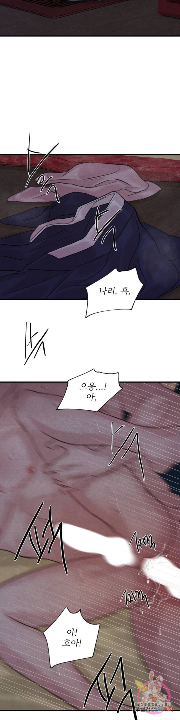 야화첩 88화 15