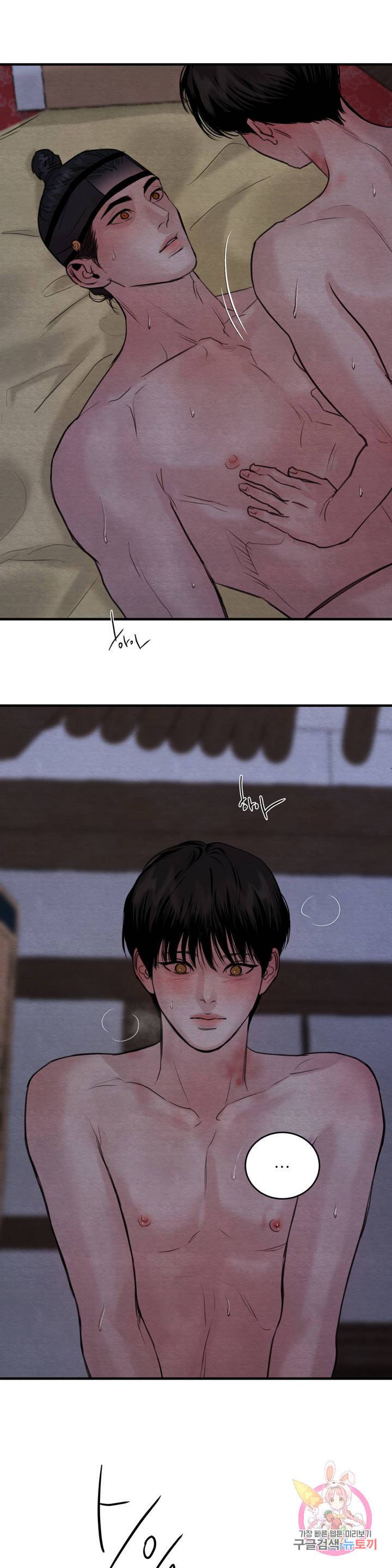 야화첩 88화 19