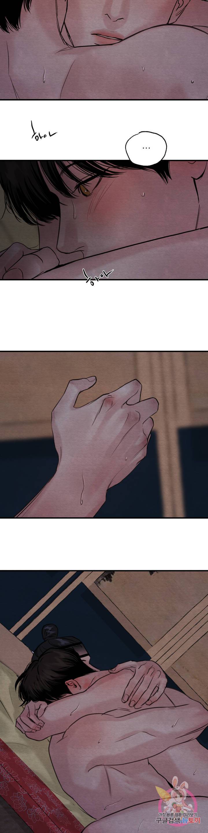 야화첩 88화 21