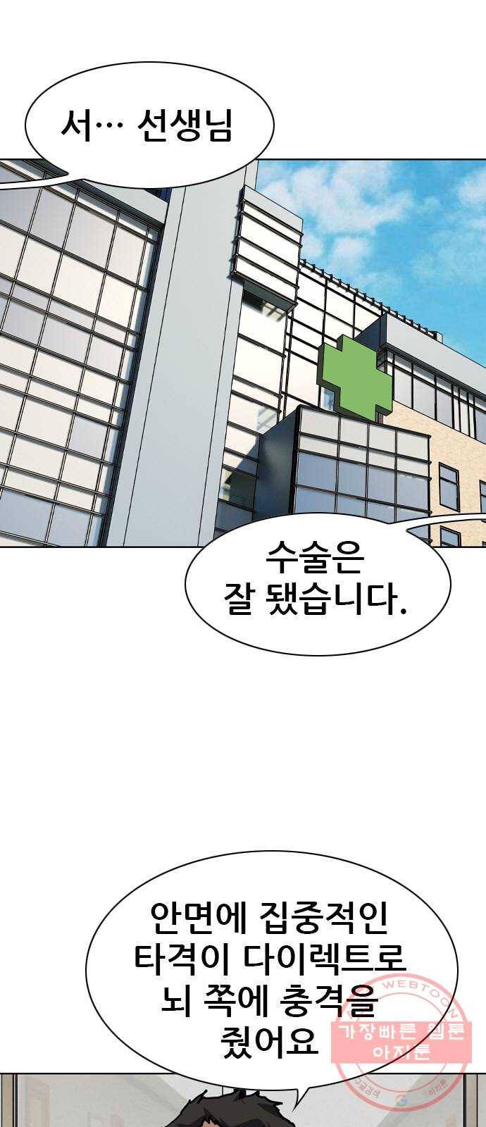 군주 50화 마침 1