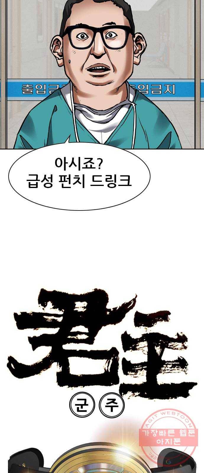 군주 50화 마침 2