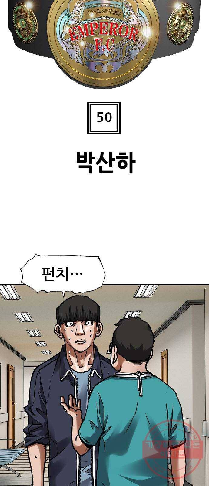 군주 50화 마침 3
