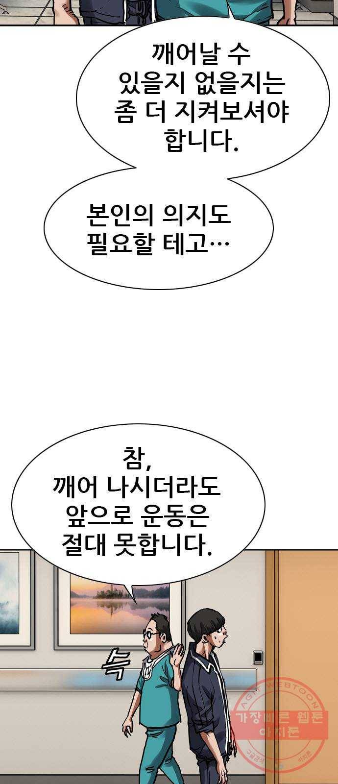 군주 50화 마침 4