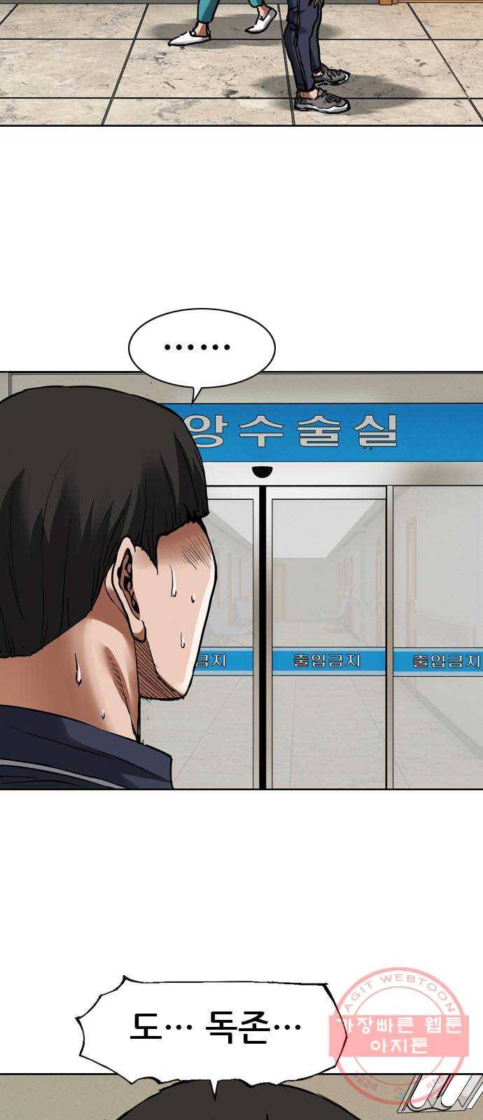 군주 50화 마침 5