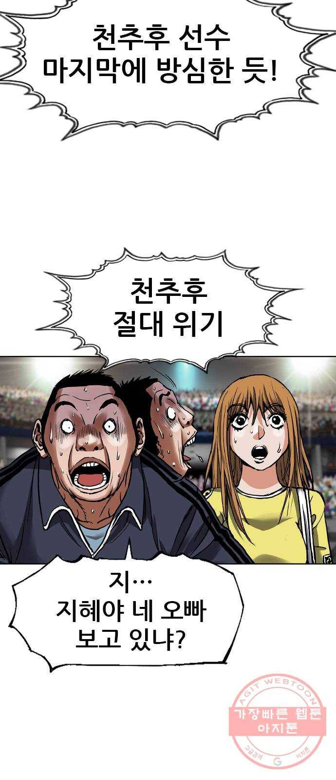 군주 50화 마침 8