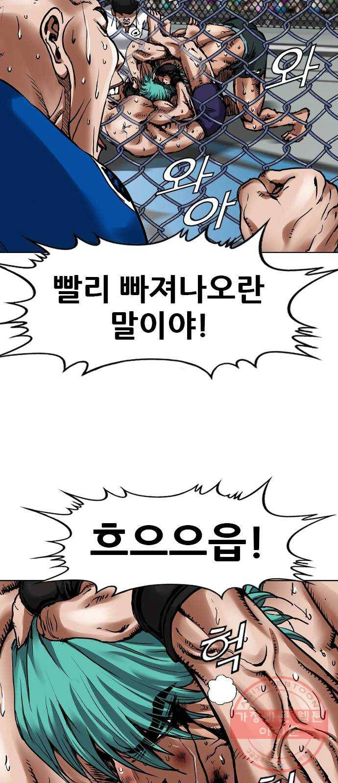 군주 50화 마침 10