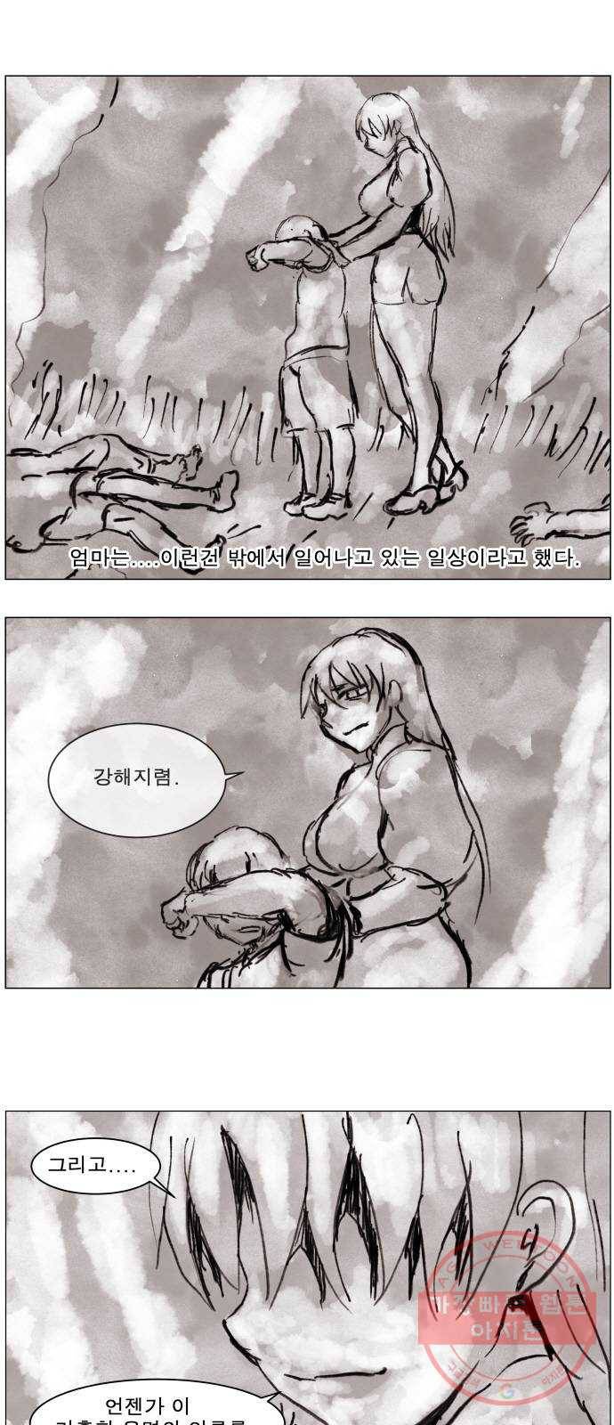 나이트런 문 162화 1