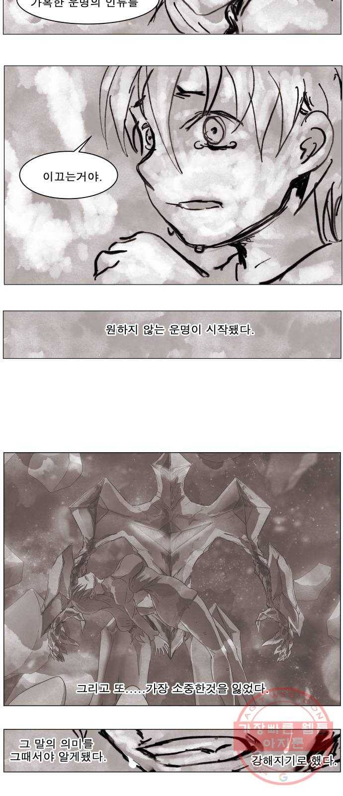 나이트런 문 162화 2