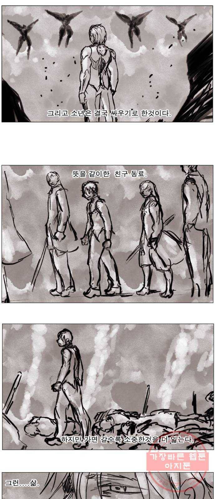 나이트런 문 162화 3
